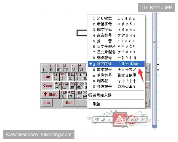 滚球盘口怎么看避坑指南与数字高频玩法防骗秘籍 滚球盘口怎么看避坑指南与数字高频玩法防骗秘籍